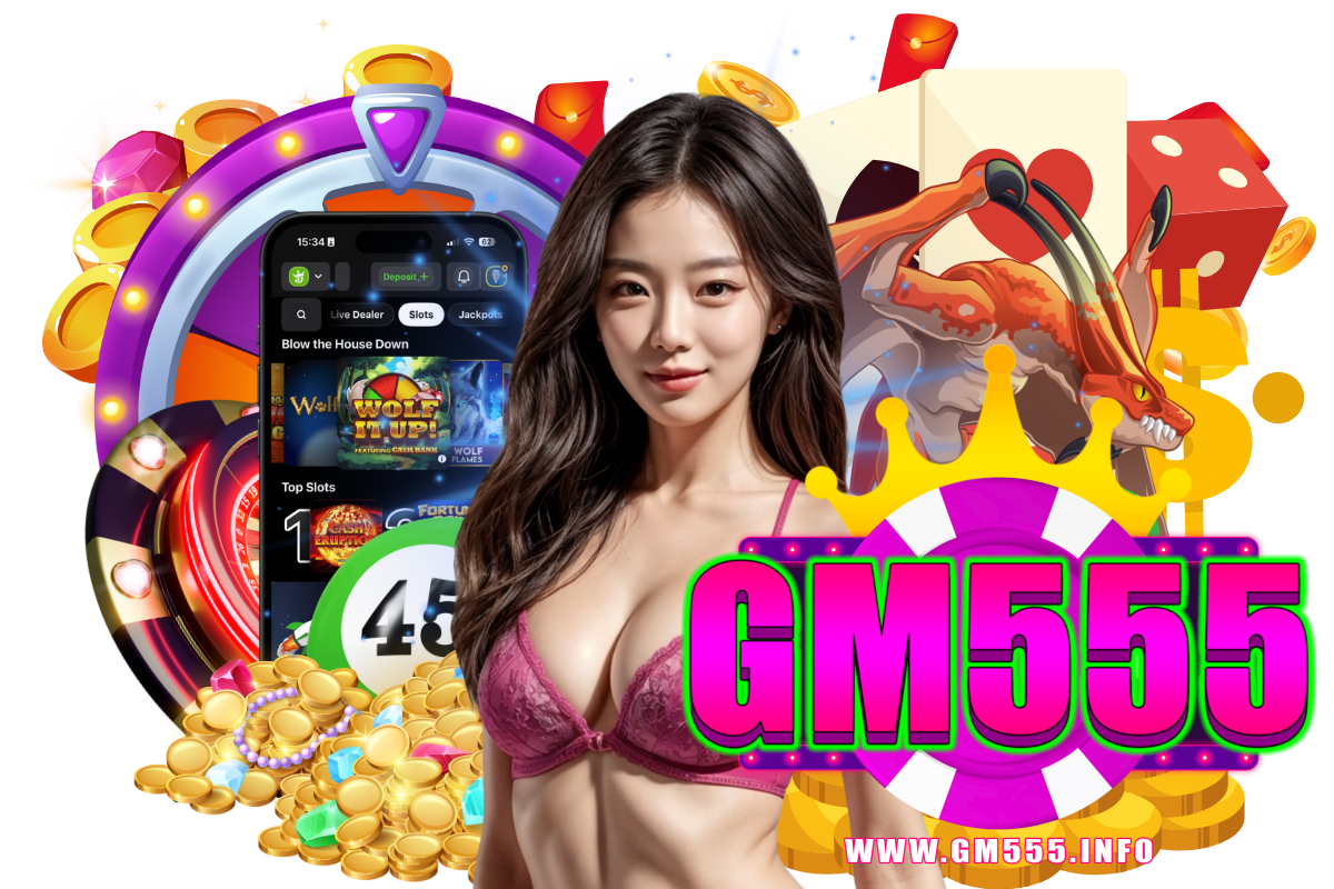 gm555 เว็บตรง